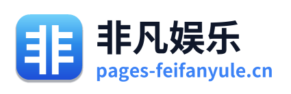 非凡娱乐